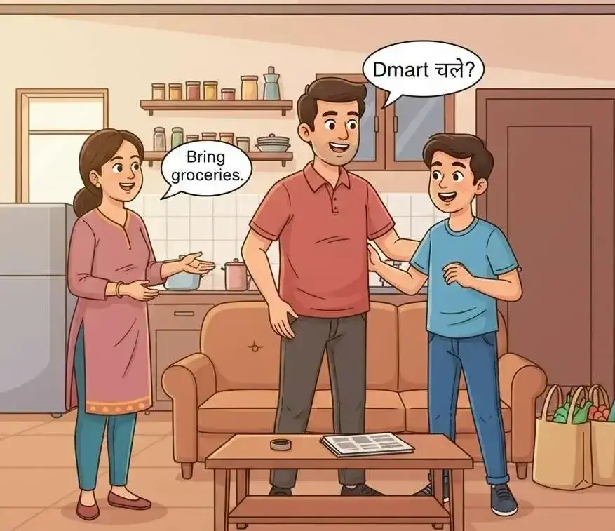 Dmart chale